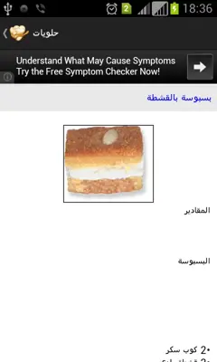 Cooking Recipes android App screenshot 0